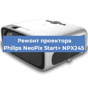 Замена матрицы на проекторе Philips NeoPix Start+ NPX245 в Ростове-на-Дону